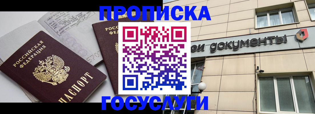 временная регистрация поиск в Куйбышеве