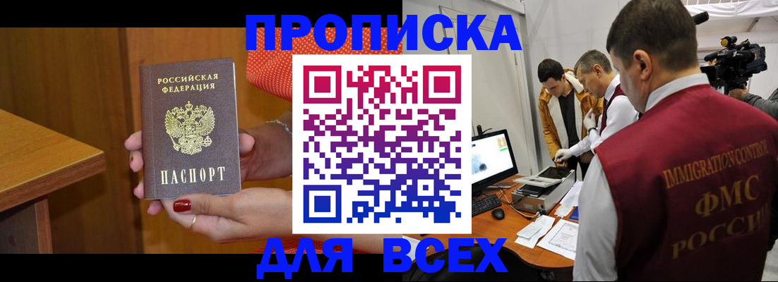 прописка для военкомата в Куйбышеве