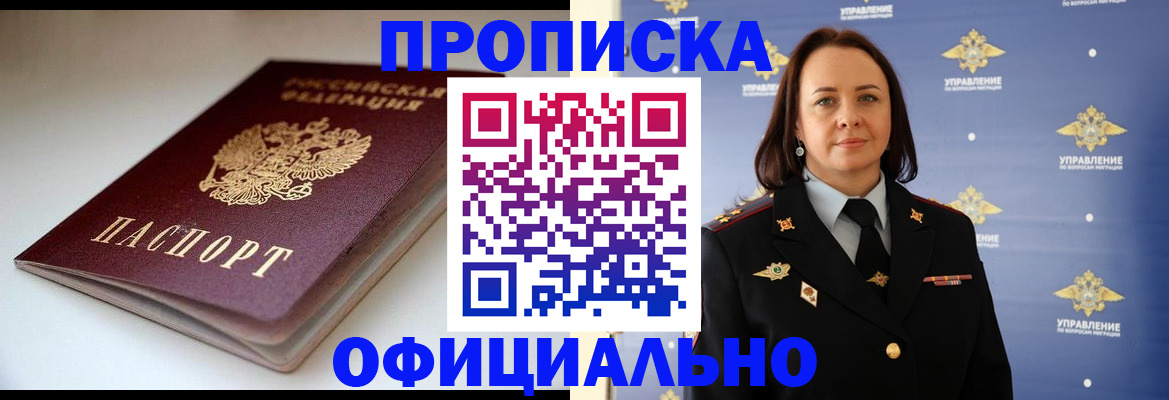 миграционный учет в Куйбышеве