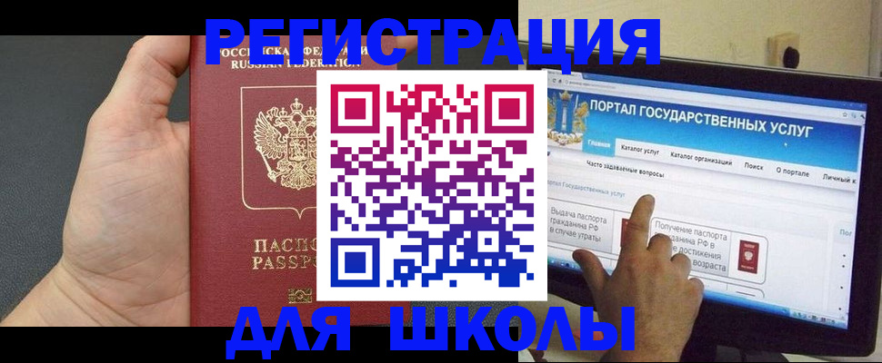 временная регистрация в Куйбышеве